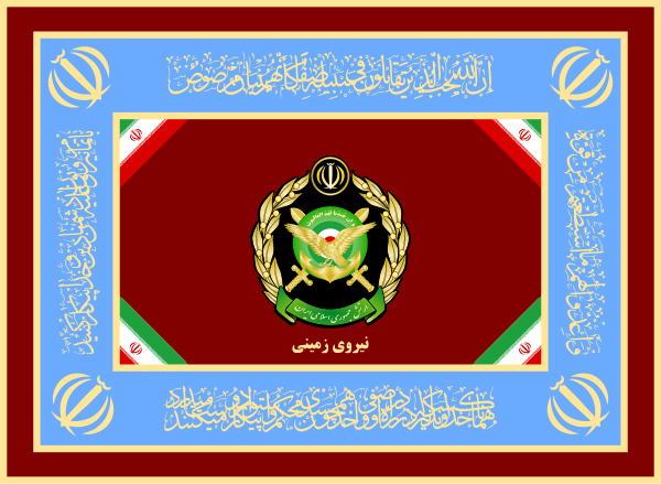 Flag of the Islamic Republic of Iran Ground Force of Army