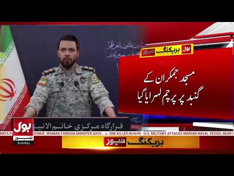 BREAKING NEWS: Khamenei’s Sacrifice Commemorated | Red Flag Raised Across Iran | BOL News