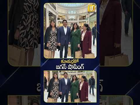 YS Jagan Shopping In London | కూతుర్లతో జగన్ షాపింగ్ | Viral Video | Jagan Europe Trip | ITS UTV