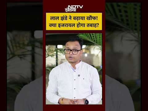 Khamenei Killed: Iran ने Mosque पर फहराया Red Flag, क्या Middle East में होगा World War 3?